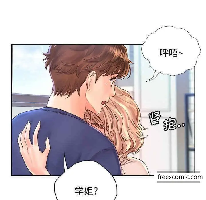 漫画《情定大阪》第8话第54张图