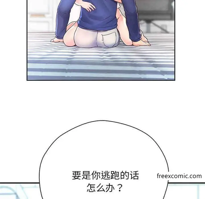 漫画《情定大阪》第8话第56张图