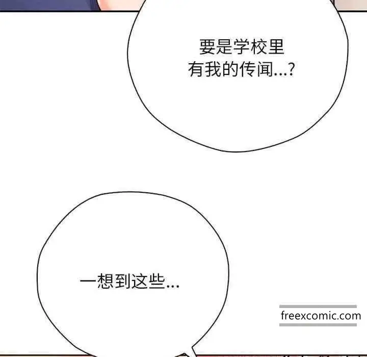 漫画《情定大阪》第8话第59张图