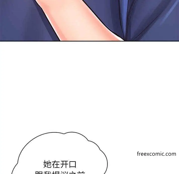 漫画《情定大阪》第8话第61张图