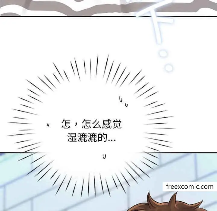 漫画《情定大阪》第8话第72张图