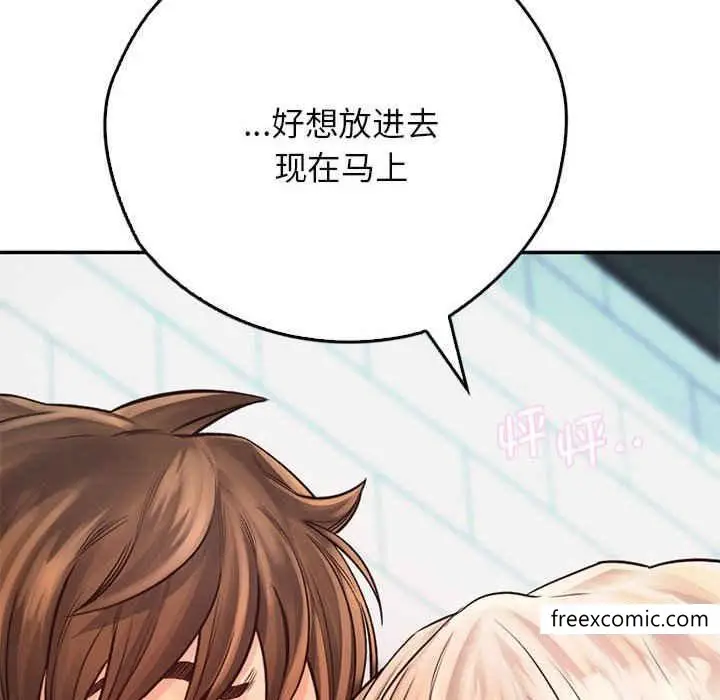 漫画《情定大阪》第8话第83张图