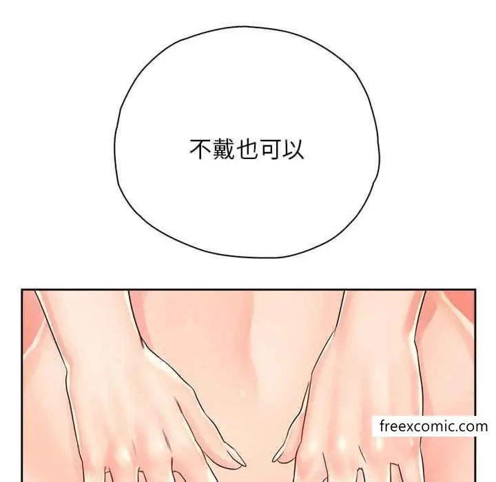 漫画《情定大阪》第8话第96张图