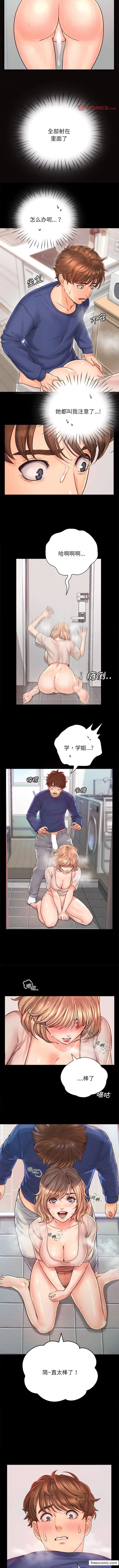 漫画《情定大阪》第10话第5张图