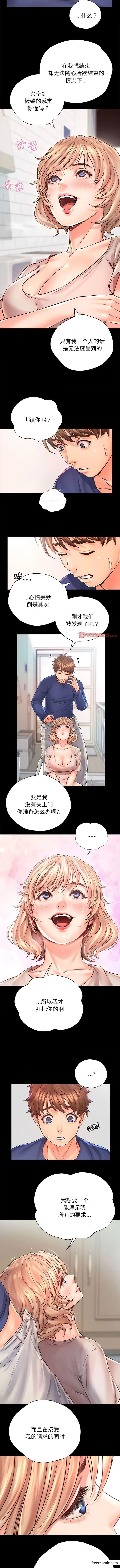 漫画《情定大阪》第10话第6张图