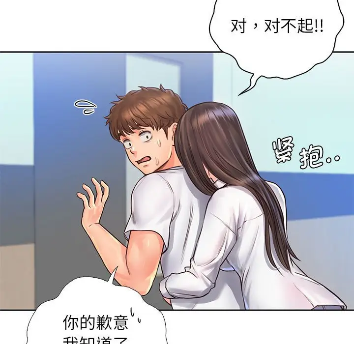 漫画《情定大阪》第12话第101张图