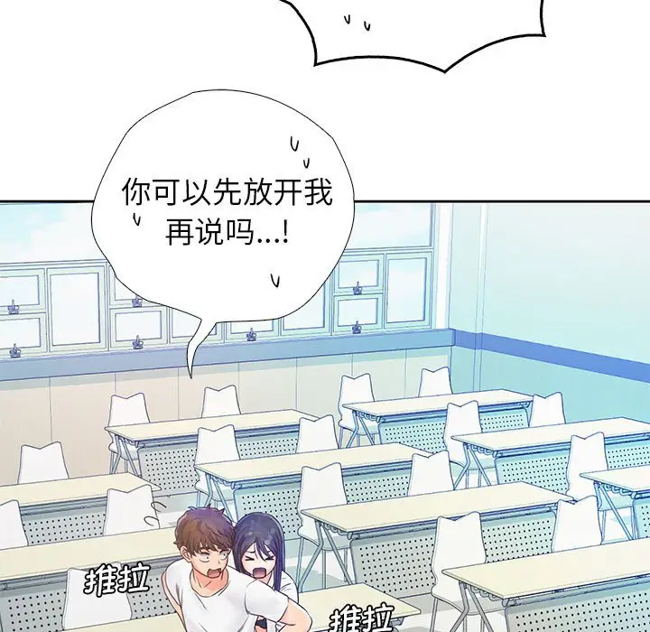 漫画《情定大阪》第12话第105张图