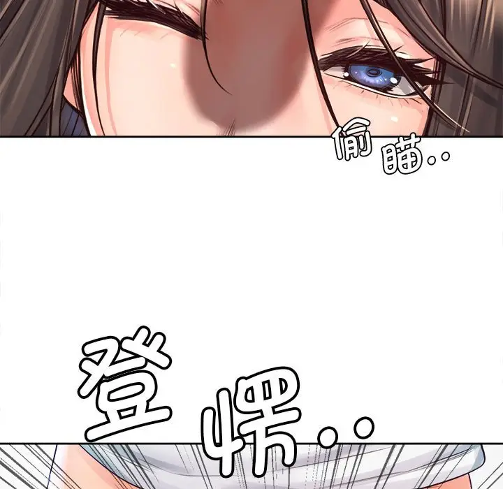 漫画《情定大阪》第12话第119张图