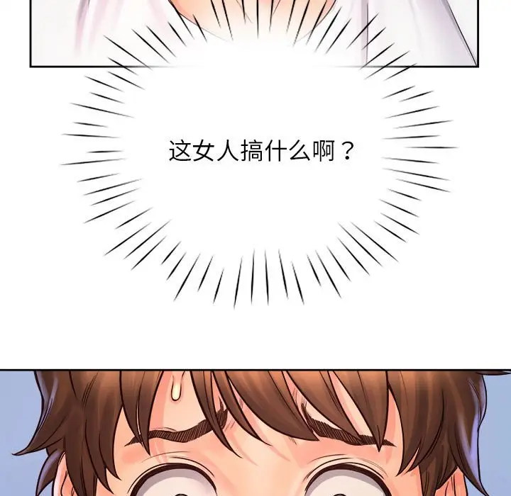 漫画《情定大阪》第12话第123张图
