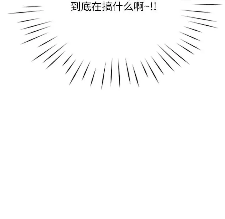漫画《情定大阪》第12话第125张图