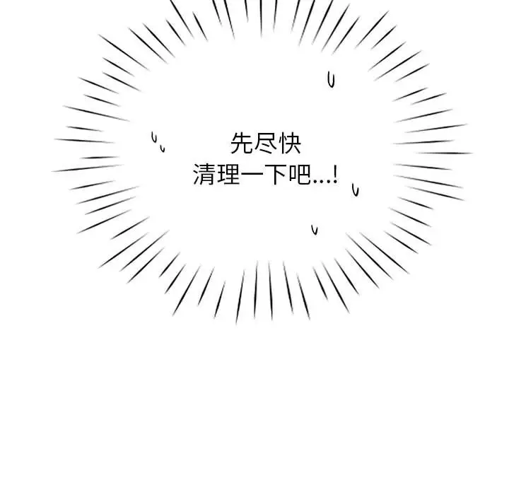 漫画《情定大阪》第12话第15张图