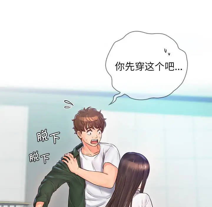 漫画《情定大阪》第12话第22张图