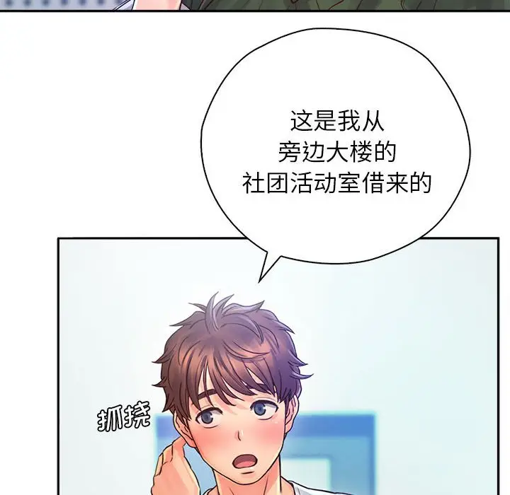 漫画《情定大阪》第12话第30张图