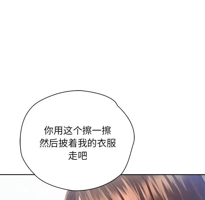 漫画《情定大阪》第12话第32张图