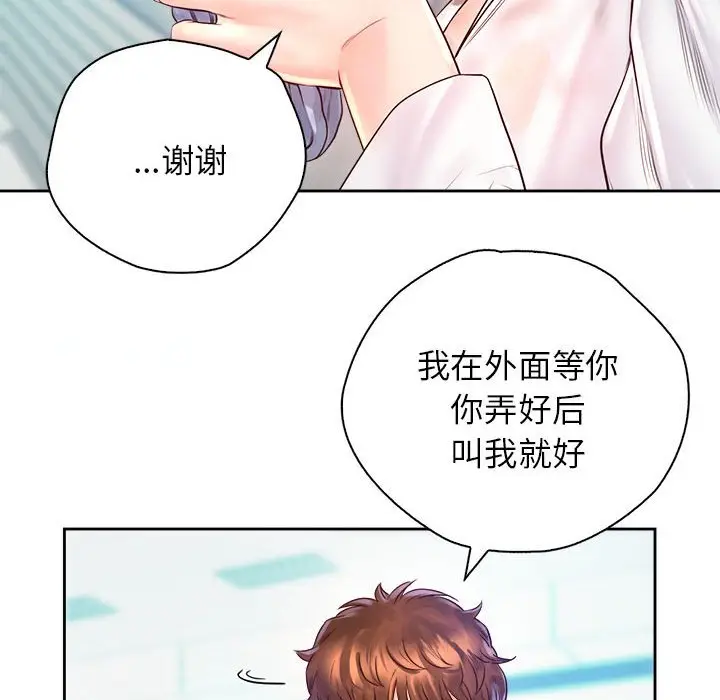 漫画《情定大阪》第12话第34张图
