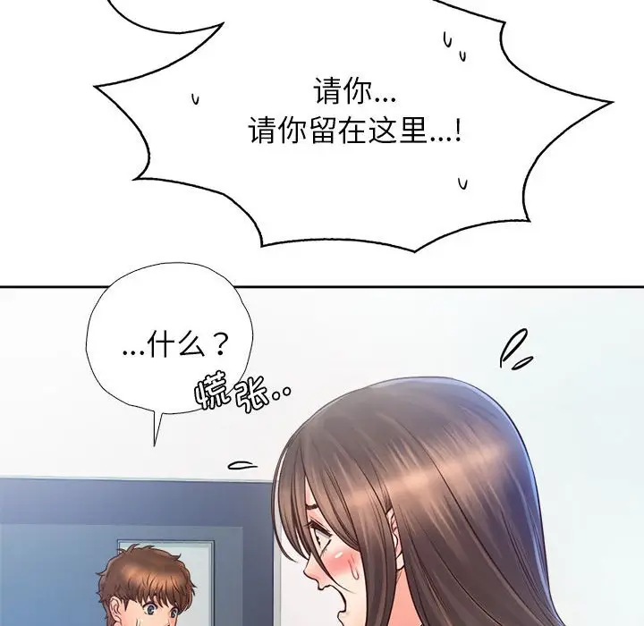 漫画《情定大阪》第12话第38张图