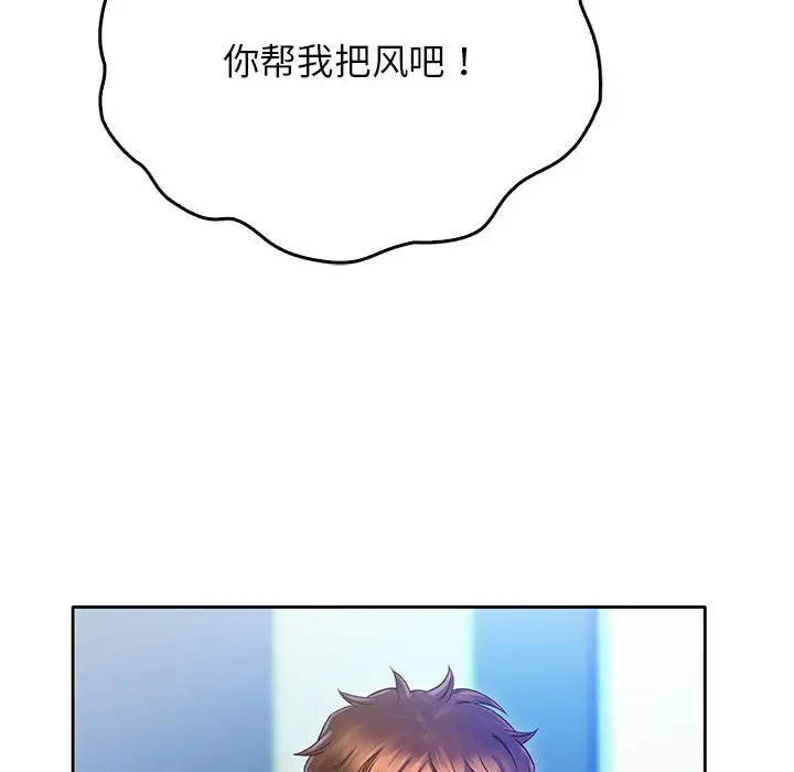 漫画《情定大阪》第12话第42张图