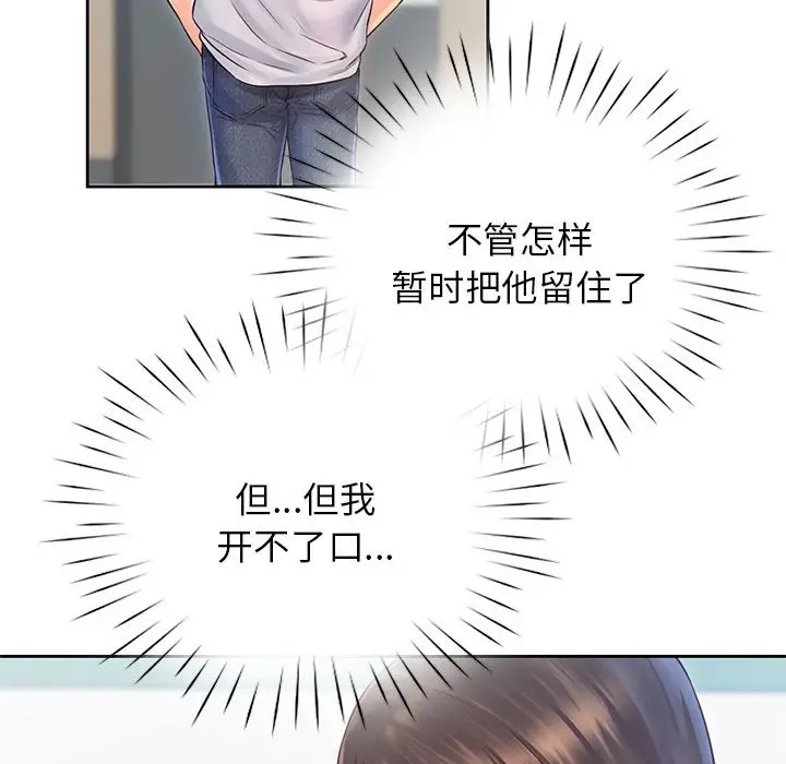 漫画《情定大阪》第12话第49张图