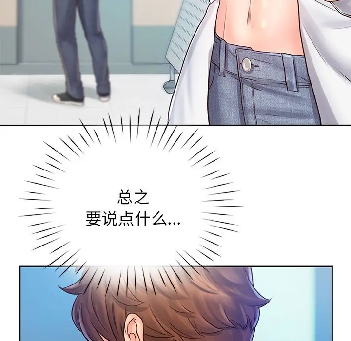 漫画《情定大阪》第12话第51张图