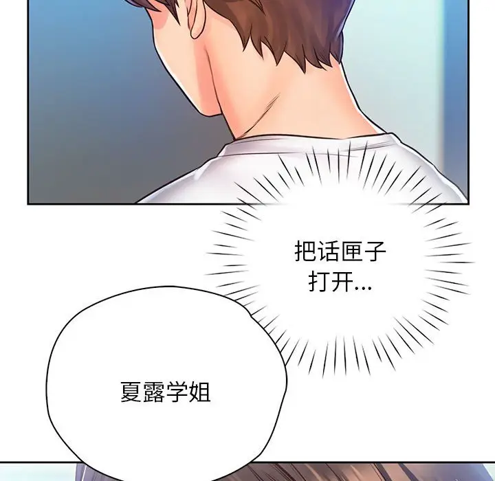 漫画《情定大阪》第12话第52张图