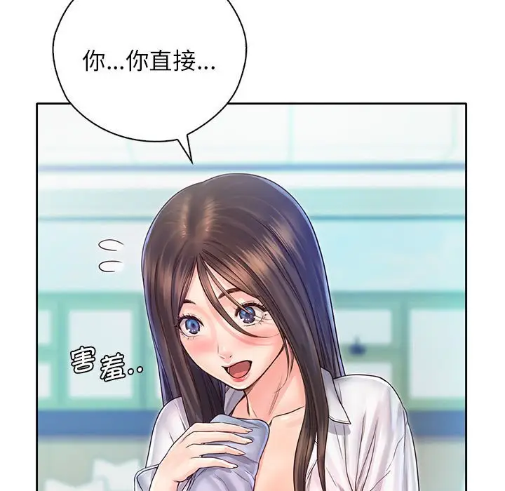 漫画《情定大阪》第12话第54张图