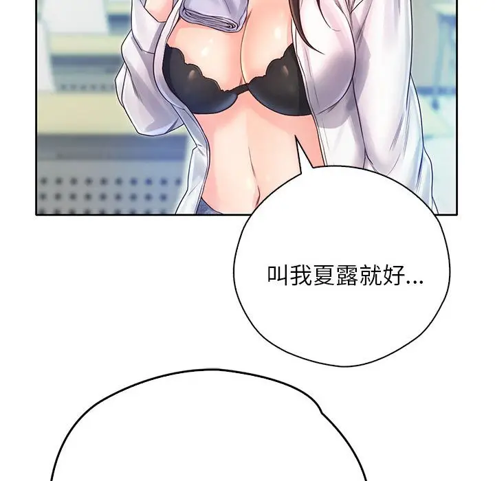 漫画《情定大阪》第12话第55张图