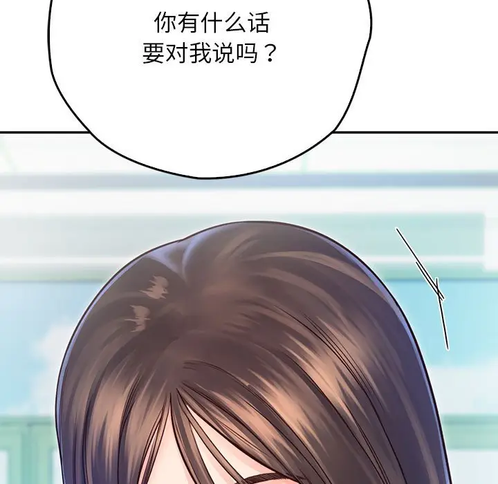 漫画《情定大阪》第12话第56张图