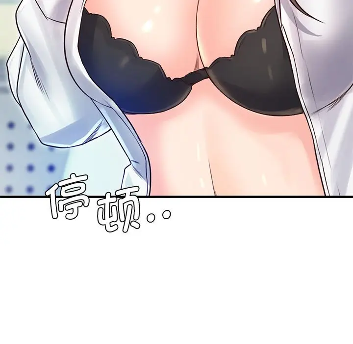 漫画《情定大阪》第12话第58张图