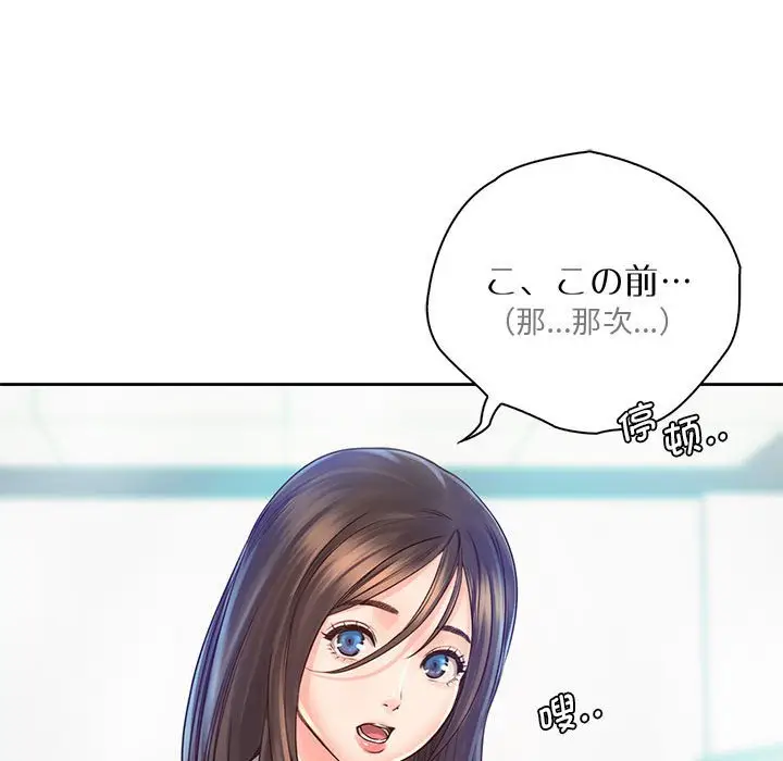漫画《情定大阪》第12话第65张图
