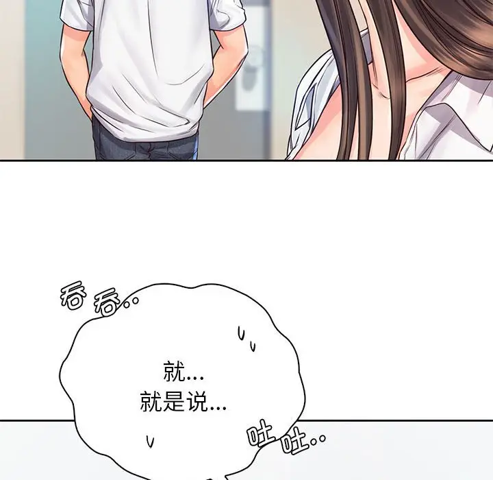 漫画《情定大阪》第12话第72张图
