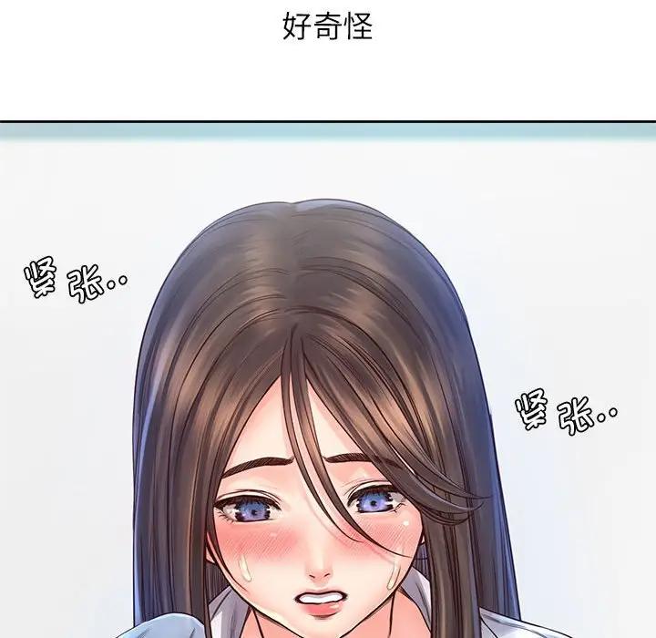 漫画《情定大阪》第12话第75张图