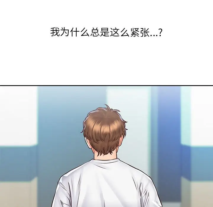 漫画《情定大阪》第12话第79张图