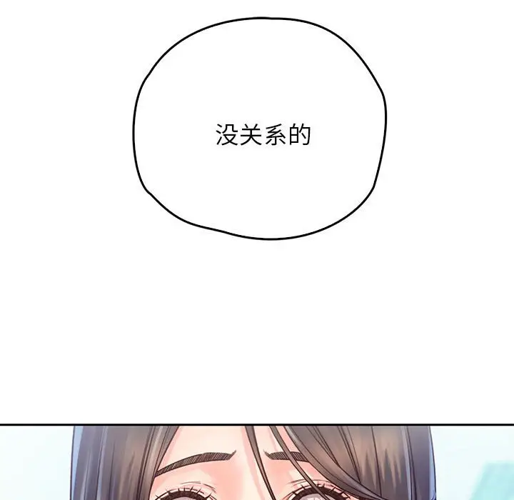 漫画《情定大阪》第12话第82张图