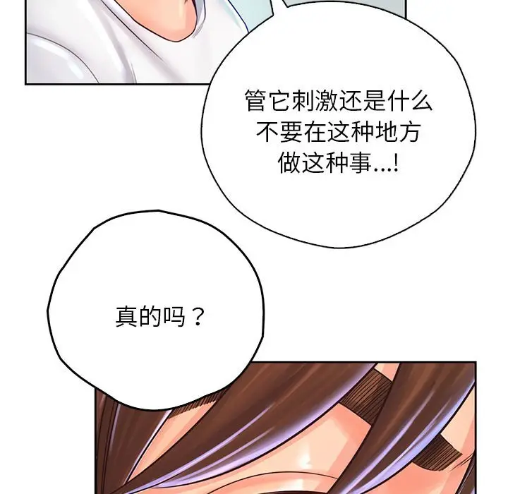 漫画《情定大阪》第13话第100张图