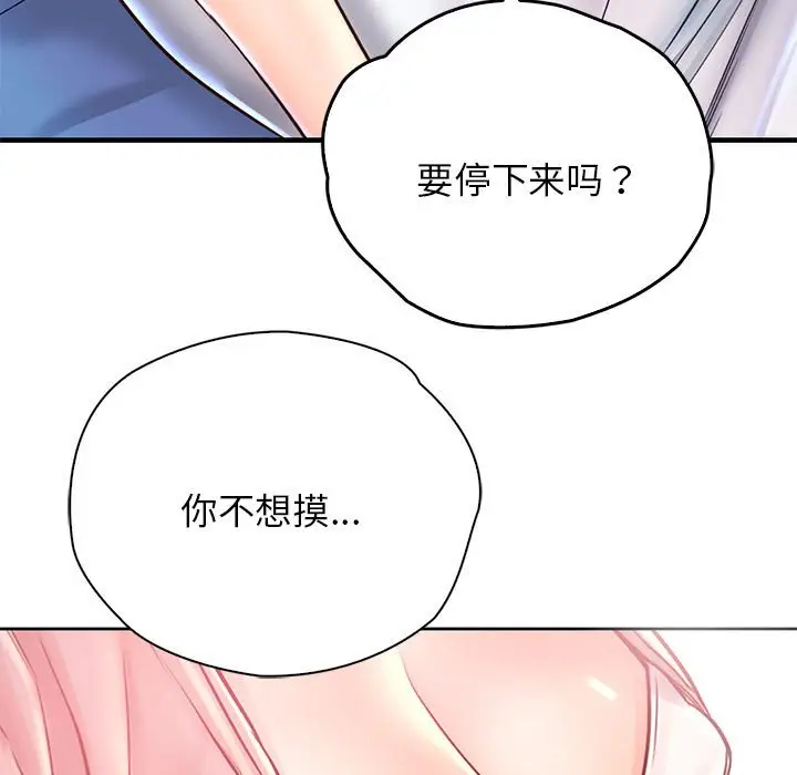 漫画《情定大阪》第13话第105张图