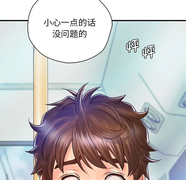 漫画《情定大阪》第13话第107张图