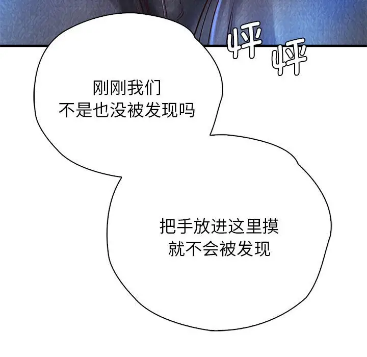 漫画《情定大阪》第13话第110张图