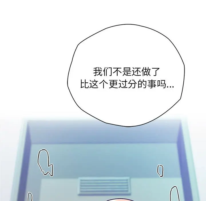 漫画《情定大阪》第13话第115张图