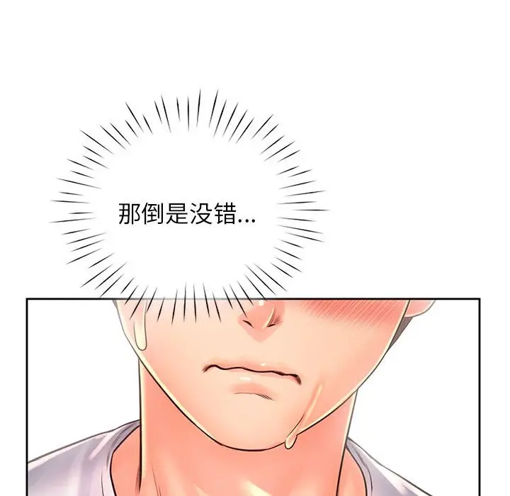 漫画《情定大阪》第13话第118张图