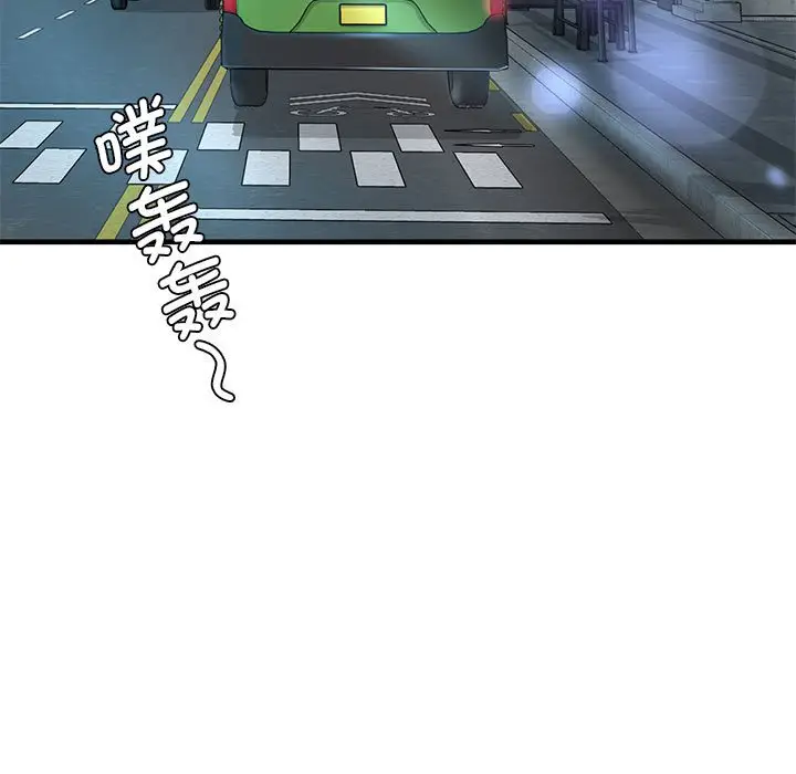 漫画《情定大阪》第13话第121张图