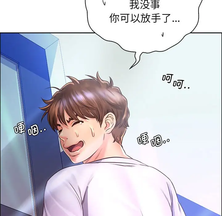 漫画《情定大阪》第13话第16张图