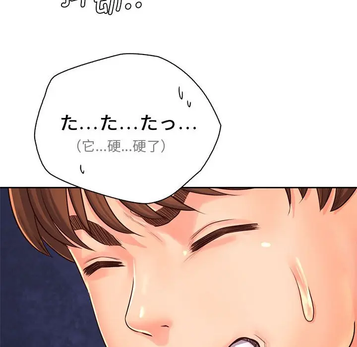 漫画《情定大阪》第13话第19张图