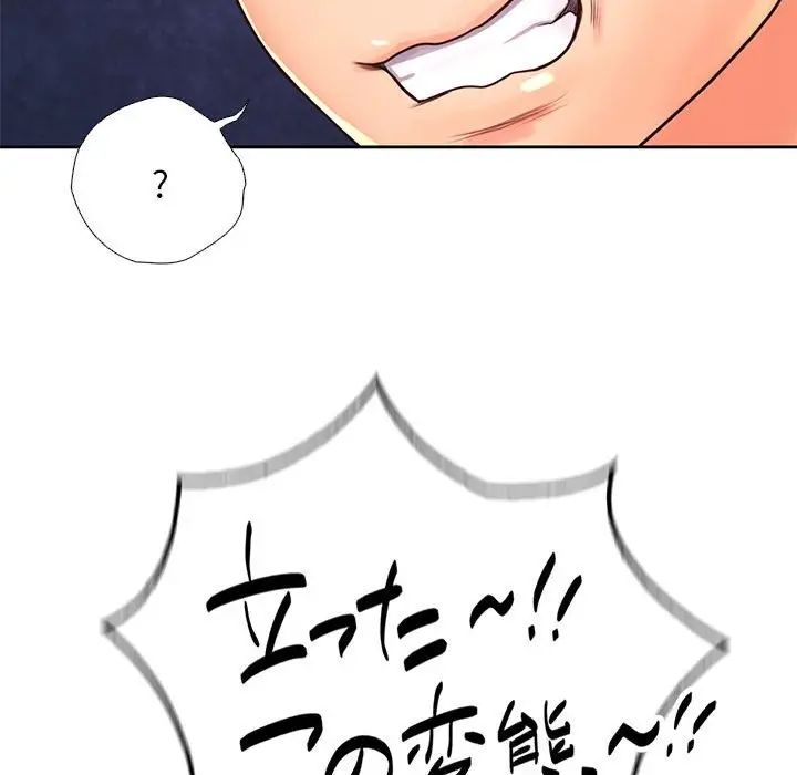 漫画《情定大阪》第13话第20张图