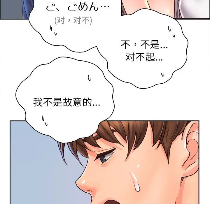 漫画《情定大阪》第13话第25张图