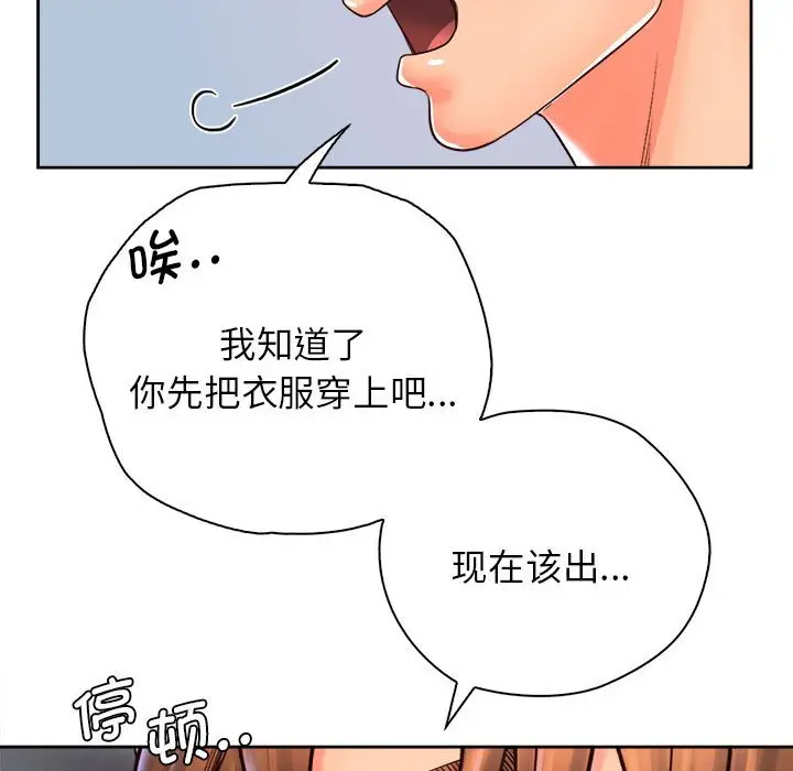 漫画《情定大阪》第13话第26张图