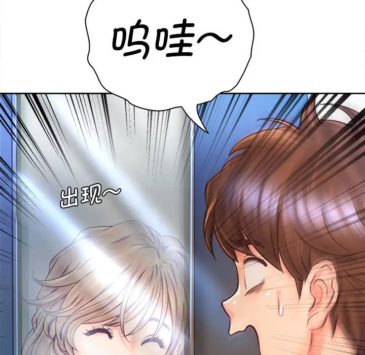 漫画《情定大阪》第13话第28张图