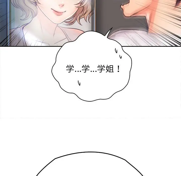 漫画《情定大阪》第13话第29张图