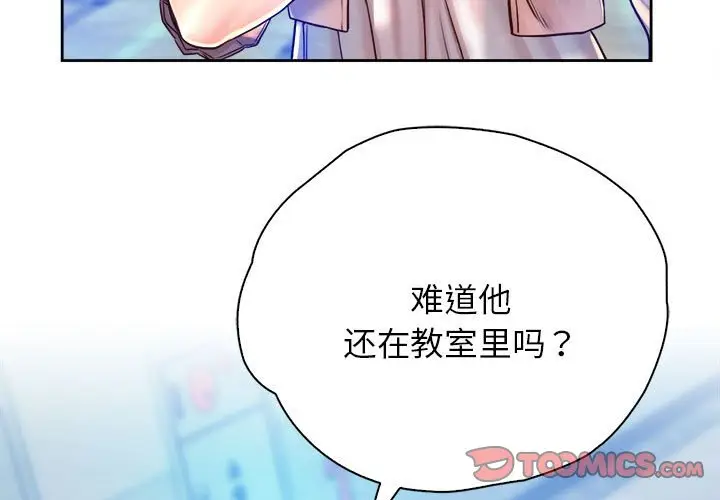 漫画《情定大阪》第13话第3张图