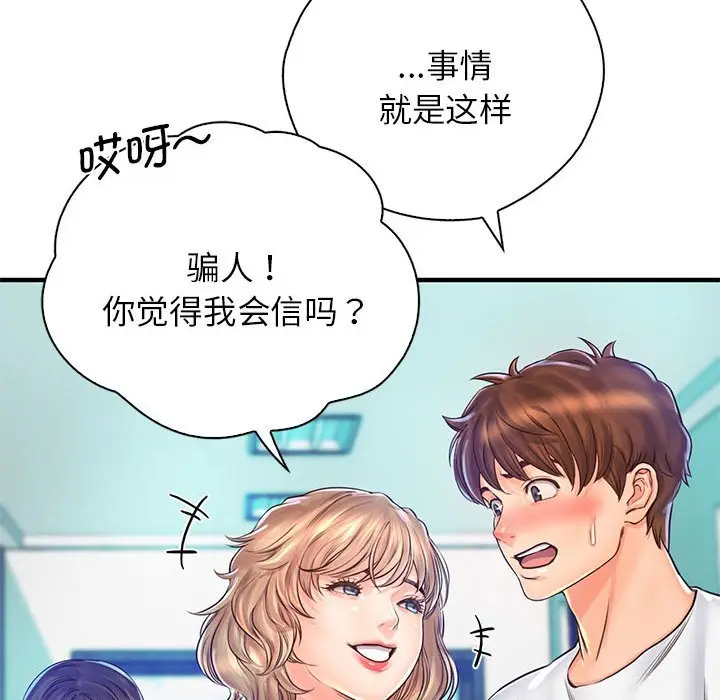 漫画《情定大阪》第13话第34张图