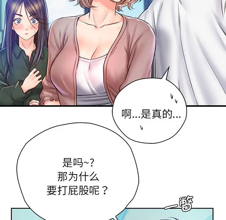 漫画《情定大阪》第13话第35张图